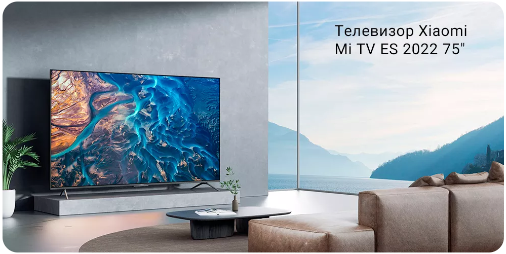 Телевизор 2022 купить. Телевизор Xiaomi mi TV es 75. Xiaomi mi TV es Pro 65 2022 телевизор. Xiaomi mi TV 75 дюймов.