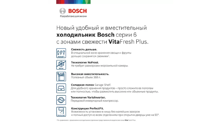 Bosch KGN39IJ22R отдельностоящий холодильник с морозильником