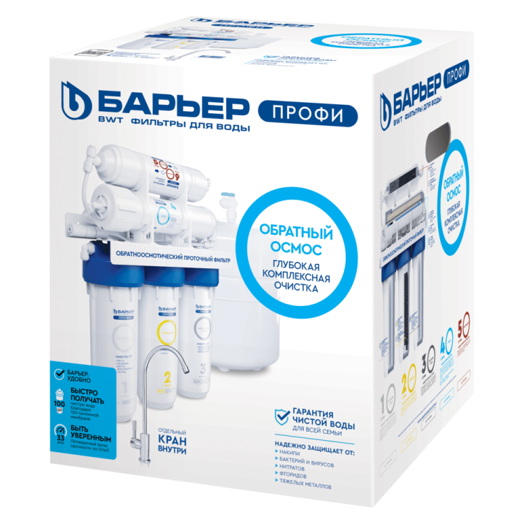 Барьер ПРОФИ Осмо 100 Лайт осмотическая система