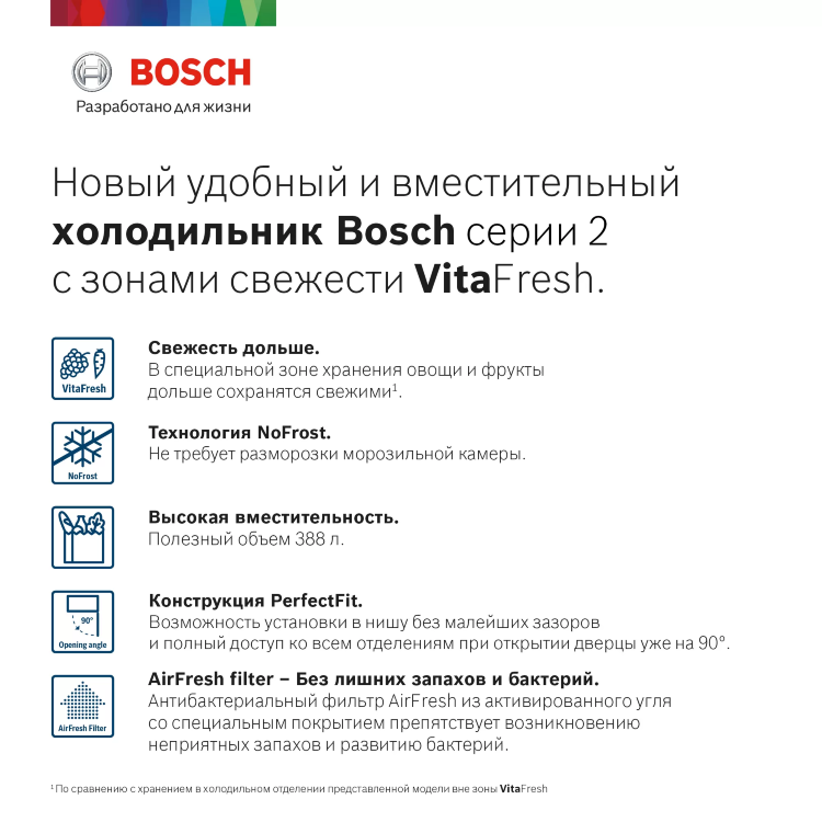 Bosch KGN39UK22R отдельностоящий холодильник с морозильником