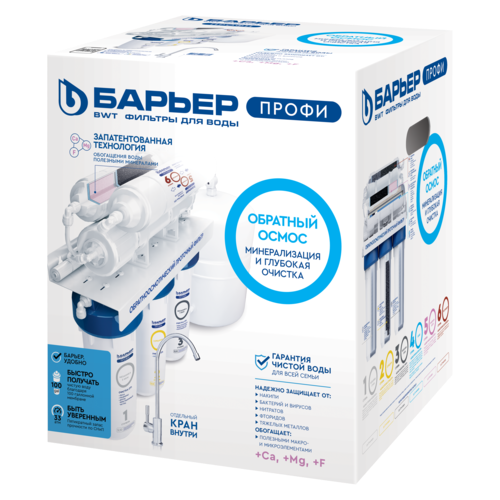Барьер ПРОФИ Осмо 100 М (исп. Лайт) осмотическая система