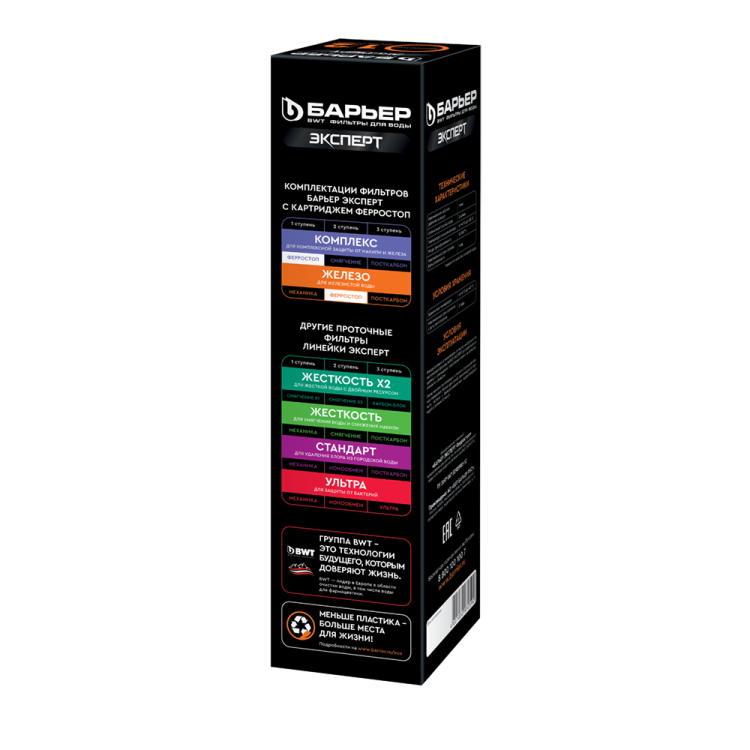 Барьер ЭКСПЕРТ Ферростоп фильтроэлемент