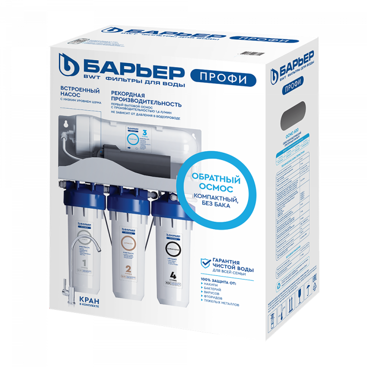 Барьер ПРОФИ ОСМО 600 фильтр для очистки воды