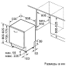 Bosch SBV45FX01R встраиваемая посудомоечная машина