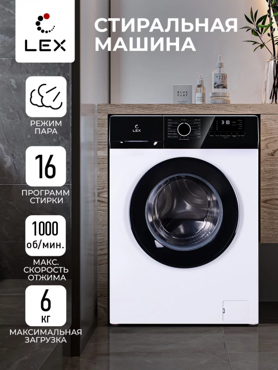 Lex LWM06010WBlD стиральная машина