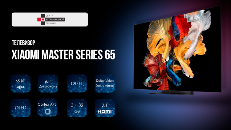 Xiaomi MI TV 6 Master 65 OLED телевизор