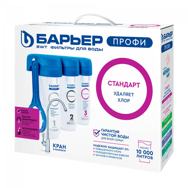 Барьер ПРОФИ Стандарт (исп. Лайт) водоочиститель бытовой