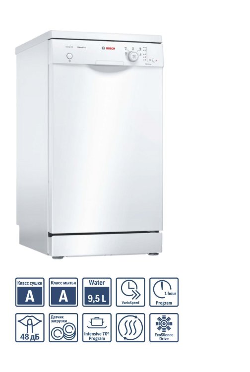 Bosch SPS25CW01R посудомоечная машина