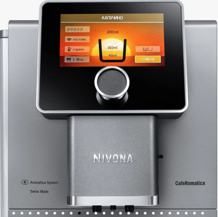 Nivona CafeRomatica NICR 970 кофемашина