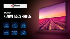 Xiaomi MI TV E55S PRO 55 телевизор