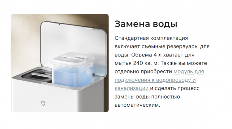 Xiaomi Mijia All-round Sweeping and Mopping Robot M30 Pro робот-пылесос