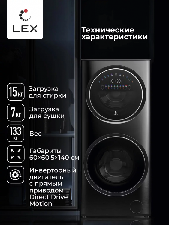 Lex LWM10714LuxIDD стиральная машина