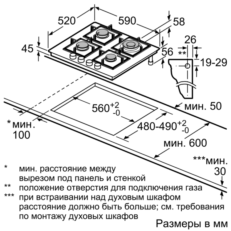 Bosch PNH6B2O90R газовая варочная панель