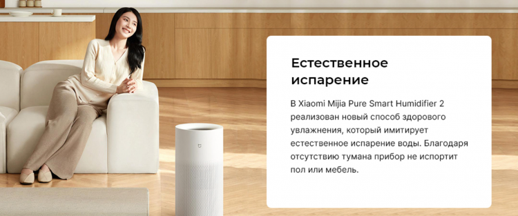 Xiaomi Mijia Pure Smart Humidifier 2 умный увлажнитель воздуха