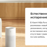 Xiaomi Mijia Pure Smart Humidifier 2 умный увлажнитель воздуха