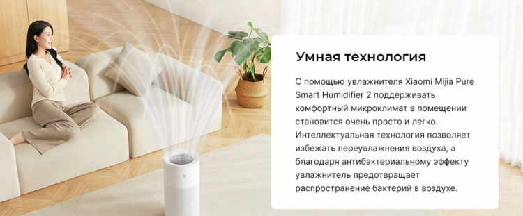 Xiaomi Mijia Pure Smart Humidifier 2 умный увлажнитель воздуха