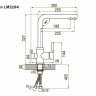 Longran Sprint universal LM2194 Marone granite смеситель
