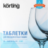 Korting DW KIT 025 таблетки для посудомоечных машиин