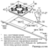 Bosch POP6C6O90R газовая варочная панель