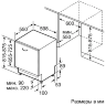Bosch SMV66TD26R встраиваемая посудомоечная машина