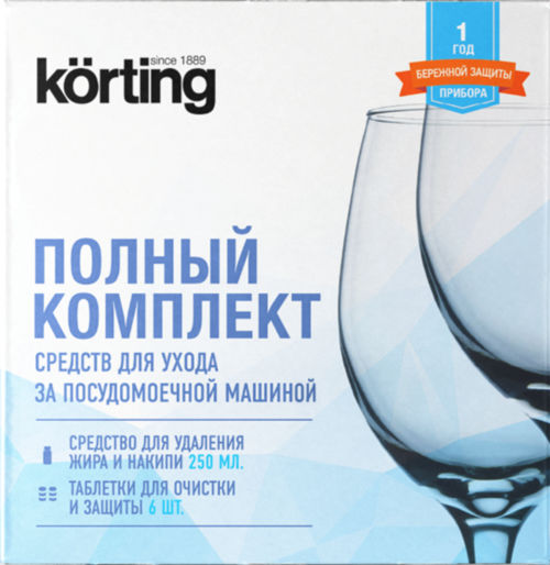 Korting DW KIT 201 С комплект средств для ухода за посудомоечной машиной
