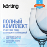 Korting DW KIT 201 С комплект средств для ухода за посудомоечной машиной