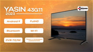 Yasin LED-43G11 телевизор