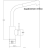 Zorg  SH 5144 INOX смеситель