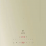Lex EVI 321A IV  индукционная варочная панель
