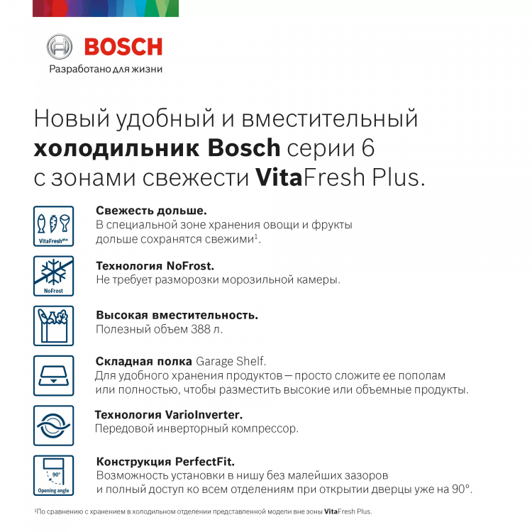 Bosch KGN39AI32R отдельностоящий холодильник с морозильником