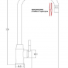 Zorg SH 5177 INOX смеситель
