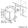 Bosch SPV6HMX1MR встраиваемая посудомоечная машина