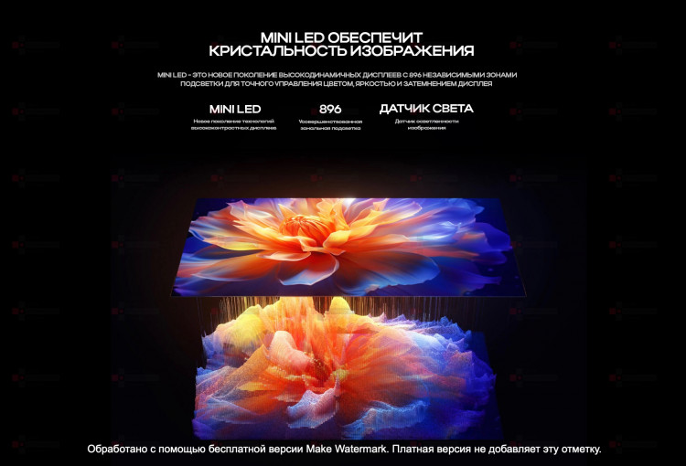 Xiaomi S Pro 65 L65MA-SM телевизор