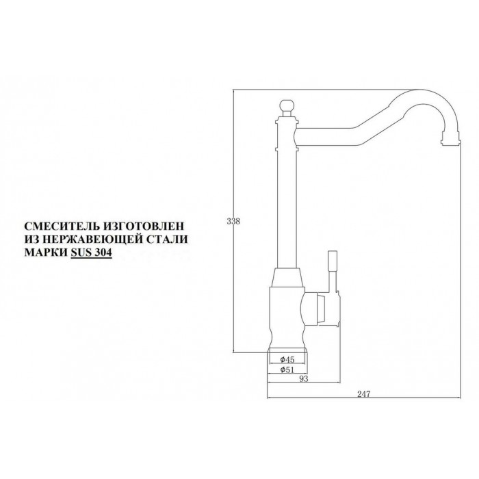 Zorg  SH 5208 INOX смеситель