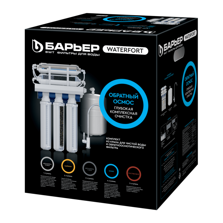 Барьер WaterFort Осмо осмотическая система