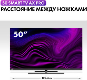 Haier 50 Smart TV AX Pro телевизор