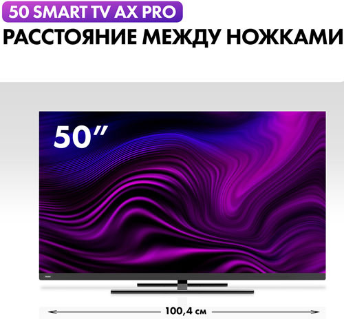 Haier 50 Smart TV AX Pro телевизор