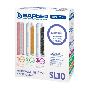 Барьер ПРОФИ Комплекс комплект картриджей