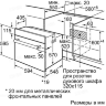 Bosch HBF114ER0R духовой шкаф электрический