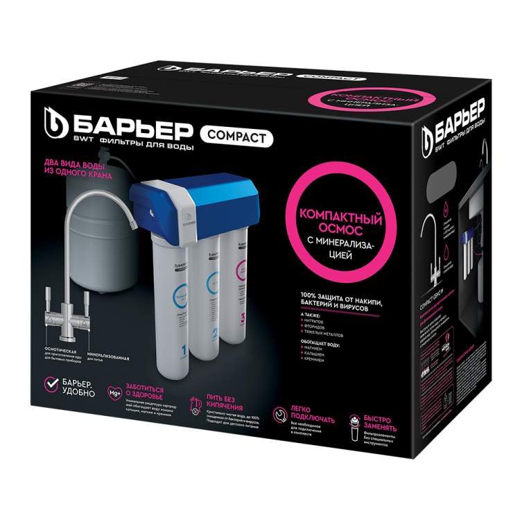 Барьер Compact OSMO 100M фильтр для воды с минерализацией
