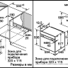 Bosch HBG578FB6R духовой шкаф электрический