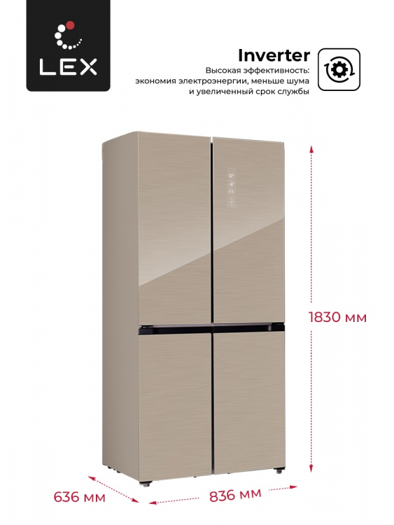 Lex LCD450GlGID холодильник Side by Side