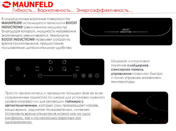 Maunfeld EVI.594.FL2(S)-GR индукционная варочная панель