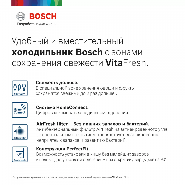 Bosch KGN56HI20R отдельностоящий холодильник