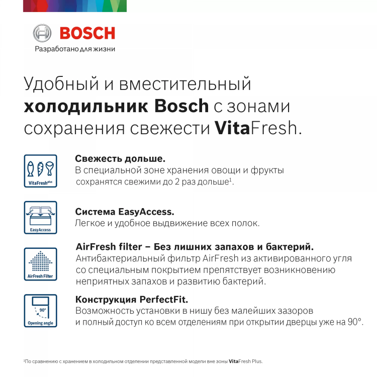 Bosch KGN76AI22R отдельностоящий холодильник с морозильником