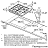 Bosch PBH6C5B95R газовая варочная панель