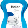 Haier Н-012 ополаскиватель для посудомоечной машины