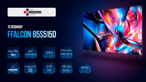 FFalcon 85S515D телевизор