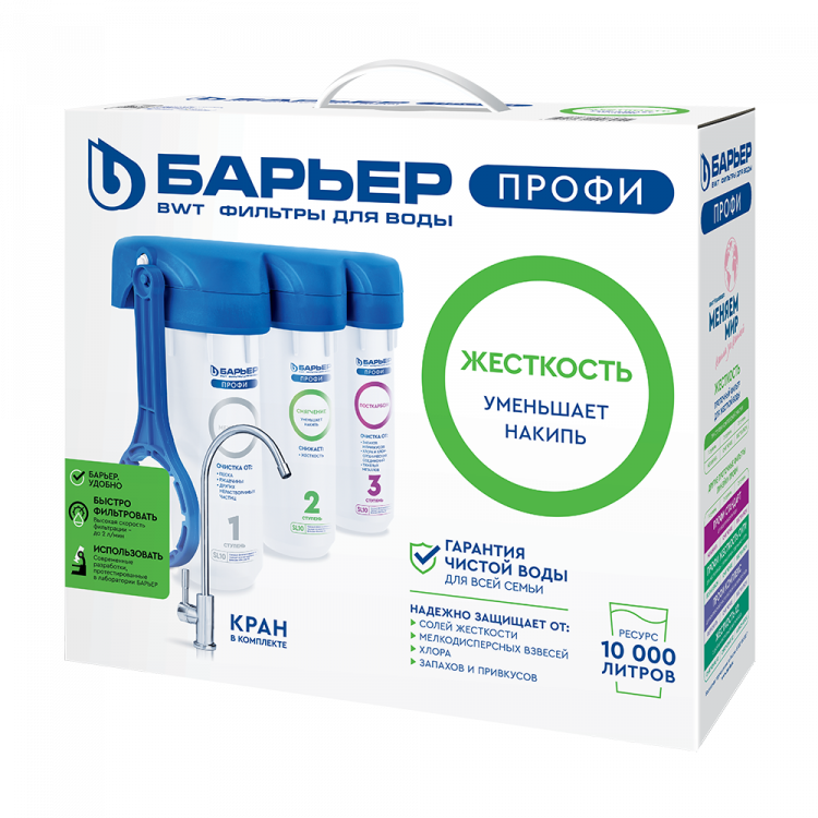 Барьер ПРОФИ HARD водоочиститель бытовой
