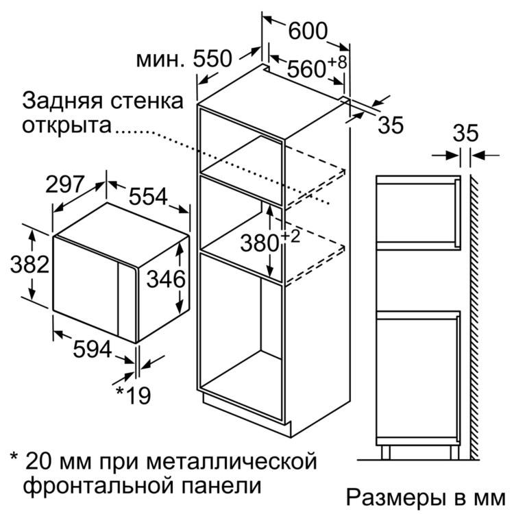 Bosch BFL524MS0 встраиваемая микроволновая печь